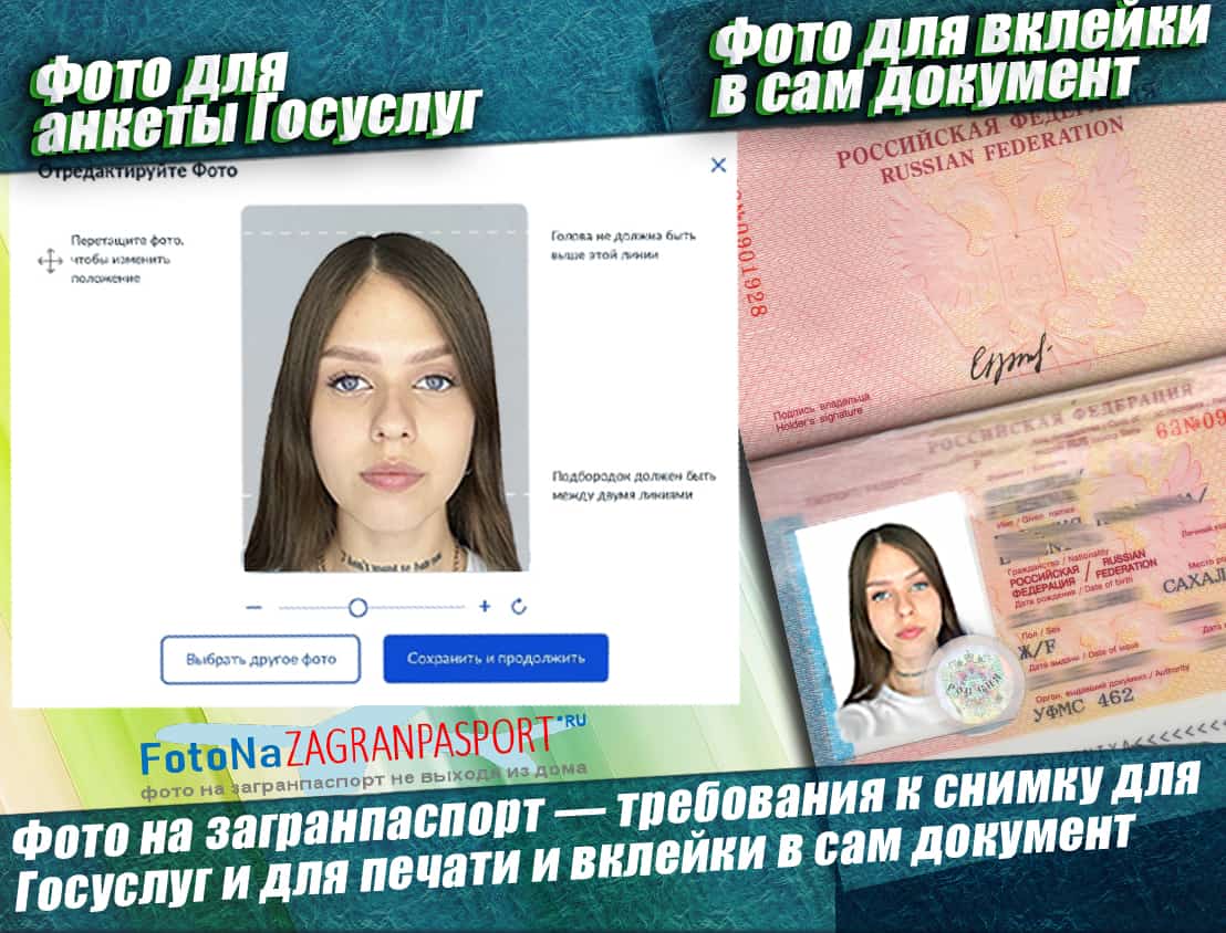 www.FotoNaZagranpasport.ru � ������-������ �� ��������� ����